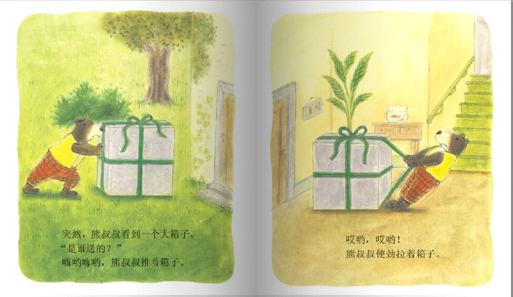 熊叔叔的生日派对 (10),绘本,绘本故事,绘本阅读,故事书,童书,图画书,课外阅读